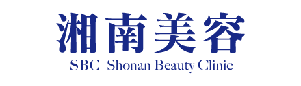 湘南美容 SBC Shonan Beauty Clinic